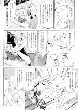 Page 43 of Ishu Kitan