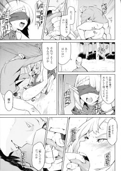 Page 50 of Ishu Kitan