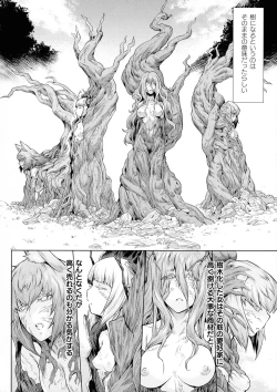 Page 73 of Ishu Kitan