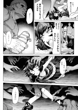 Page 79 of Ishu Kitan