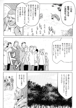 Page 90 of Ishu Kitan