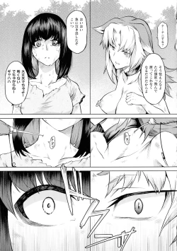 Page 93 of Ishu Kitan