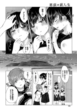 Page 152 of COMIC BAVEL 2019-07