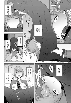 Page 200 of COMIC BAVEL 2019-07