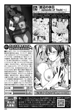 Page 373 of COMIC BAVEL 2019-07