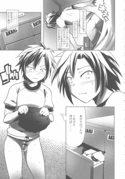 Page 165 of Sukumizu to Bloomer de Hentai Suru Futago-tachi!!