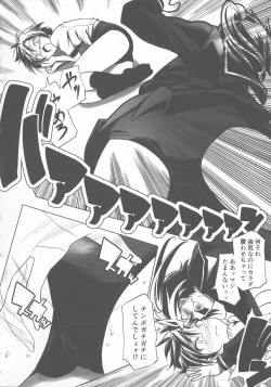 Page 170 of Sukumizu to Bloomer de Hentai Suru Futago-tachi!!