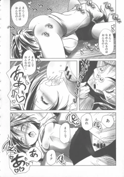 Page 182 of Sukumizu to Bloomer de Hentai Suru Futago-tachi!!