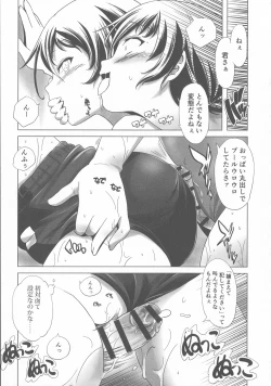 Page 19 of Sukumizu to Bloomer de Hentai Suru Futago-tachi!!