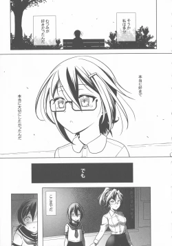 Page 207 of Sukumizu to Bloomer de Hentai Suru Futago-tachi!!