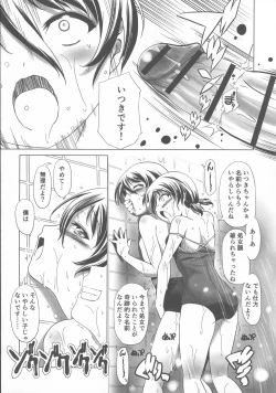 Page 21 of Sukumizu to Bloomer de Hentai Suru Futago-tachi!!