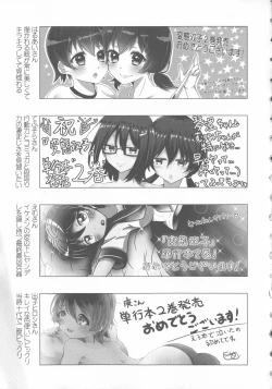 Page 227 of Sukumizu to Bloomer de Hentai Suru Futago-tachi!!