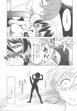 Page 32 of Sukumizu to Bloomer de Hentai Suru Futago-tachi!!