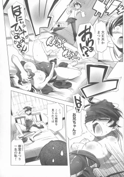 Page 48 of Sukumizu to Bloomer de Hentai Suru Futago-tachi!!