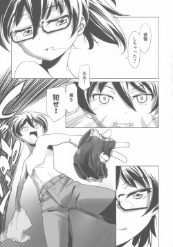 Page 51 of Sukumizu to Bloomer de Hentai Suru Futago-tachi!!