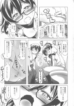 Page 79 of Sukumizu to Bloomer de Hentai Suru Futago-tachi!!
