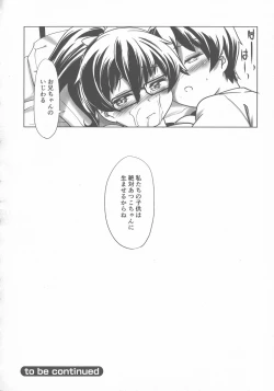 Page 92 of Sukumizu to Bloomer de Hentai Suru Futago-tachi!!
