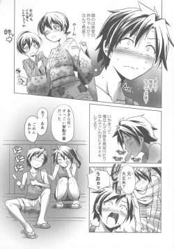 Page 98 of Sukumizu to Bloomer de Hentai Suru Futago-tachi!!