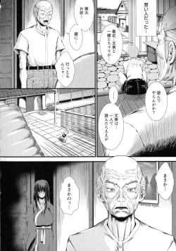 Page 109 of Inmen Kyoushi