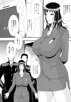 Page 143 of Inmen Kyoushi