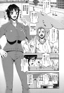 Page 35 of Inmen Kyoushi