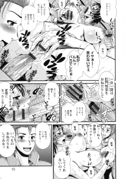 Page 69 of Inmen Kyoushi