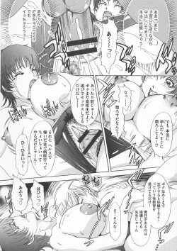 Page 128 of Chijoku Namakan Hataraku Oneesan