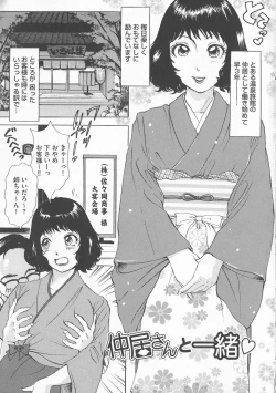 Page 23 of Chijoku Namakan Hataraku Oneesan