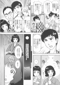 Page 24 of Chijoku Namakan Hataraku Oneesan