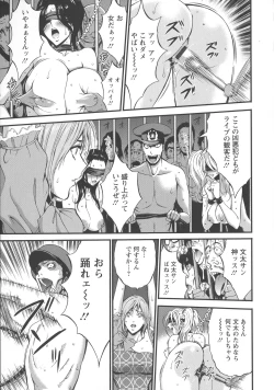 Page 145 of Girls Must Die!