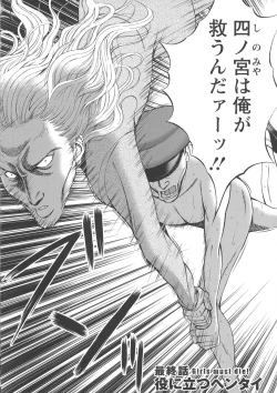 Page 180 of Girls Must Die!