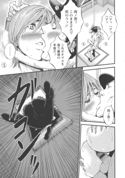 Page 183 of Girls Must Die!