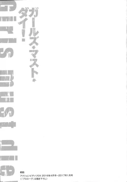 Page 199 of Girls Must Die!