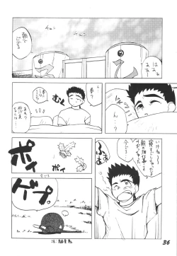 Page 35 of Muyou Yarou A-Team 3.5 Hakka Ryouran