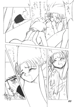 Page 59 of Muyou Yarou A-Team 3.5 Hakka Ryouran