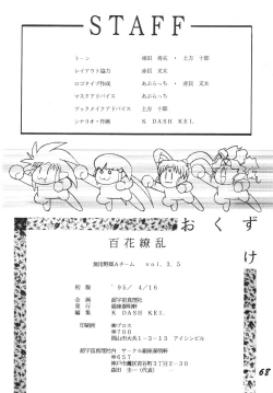 Page 67 of Muyou Yarou A-Team 3.5 Hakka Ryouran