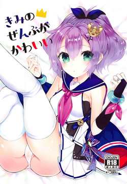 Download Kimi no Zenbu ga Kawaii