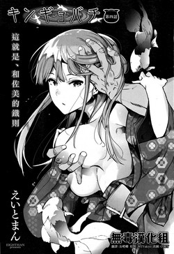 Download Kingyobachi Ch. 4