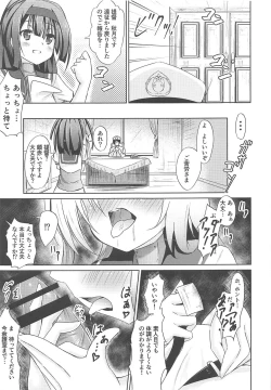 Page 12 of Koisuru Teruzuki wa Yokkyuu Fuman