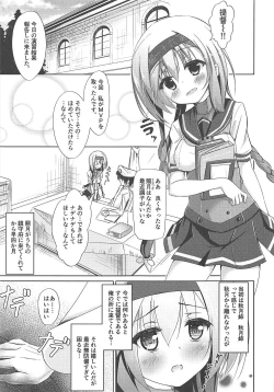 Page 4 of Koisuru Teruzuki wa Yokkyuu Fuman