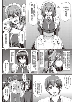 Page 16 of Saisoku!! Sougei Maid Battle!Kouhen