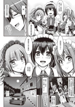 Page 18 of Saisoku!! Sougei Maid Battle!Kouhen