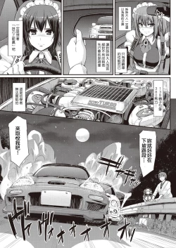 Page 3 of Saisoku!! Sougei Maid Battle!Kouhen