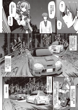 Page 8 of Saisoku!! Sougei Maid Battle!Kouhen