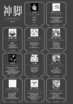 Page 104 of Shinkyaku