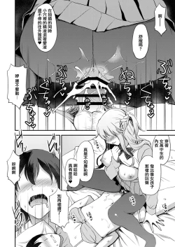 Page 27 of Shinkyaku