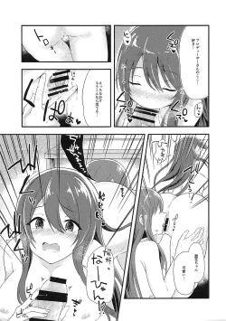 Page 11 of Yuuwaku Twins