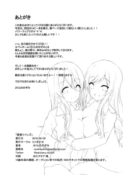 Page 12 of Yuuwaku Twins