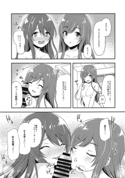 Page 9 of Yuuwaku Twins