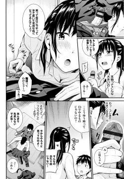 Page 103 of Suki no Shirushi